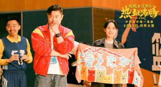 《好像也没那么热血沸腾》曝特辑 魏翔王智狂笑场