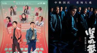 今日影评:国庆档影片各显神通，究竟谁能笑到最后