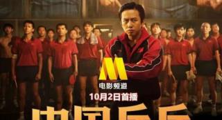 CCTV6中秋国庆片单 | 我们亚洲，山是高昂的头！