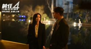 超290万人想看的《前任4》，凭什么遥遥领先？