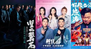 2023年国庆档预售正式开启，谁将是最后的赢家？