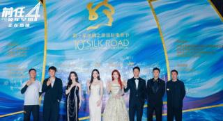 《前任4》曝Rap主题曲 韩庚郑恺等亮相丝路电影节