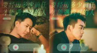 《前任4》票房破亿 韩庚郑恺模仿撒娇逗笑全场