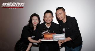 《莫斯科行动》上映 刘德华张涵予文咏珊回馈影迷