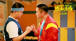 暖心又真诚！《好像也没那么热血沸腾》曝新特辑