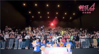 《前任4》票房破2.2亿 郑恺被韩庚叫“小饼干盒”