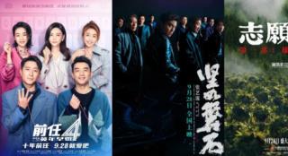 国庆档首日票房破3.66亿 《坚如磐石》暂列首位