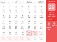 国庆中秋三倍工资是哪几天_2023年国庆节三倍工资有几天