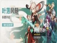 原神水神什么时候出卡池？_原神卡池概率机制？
