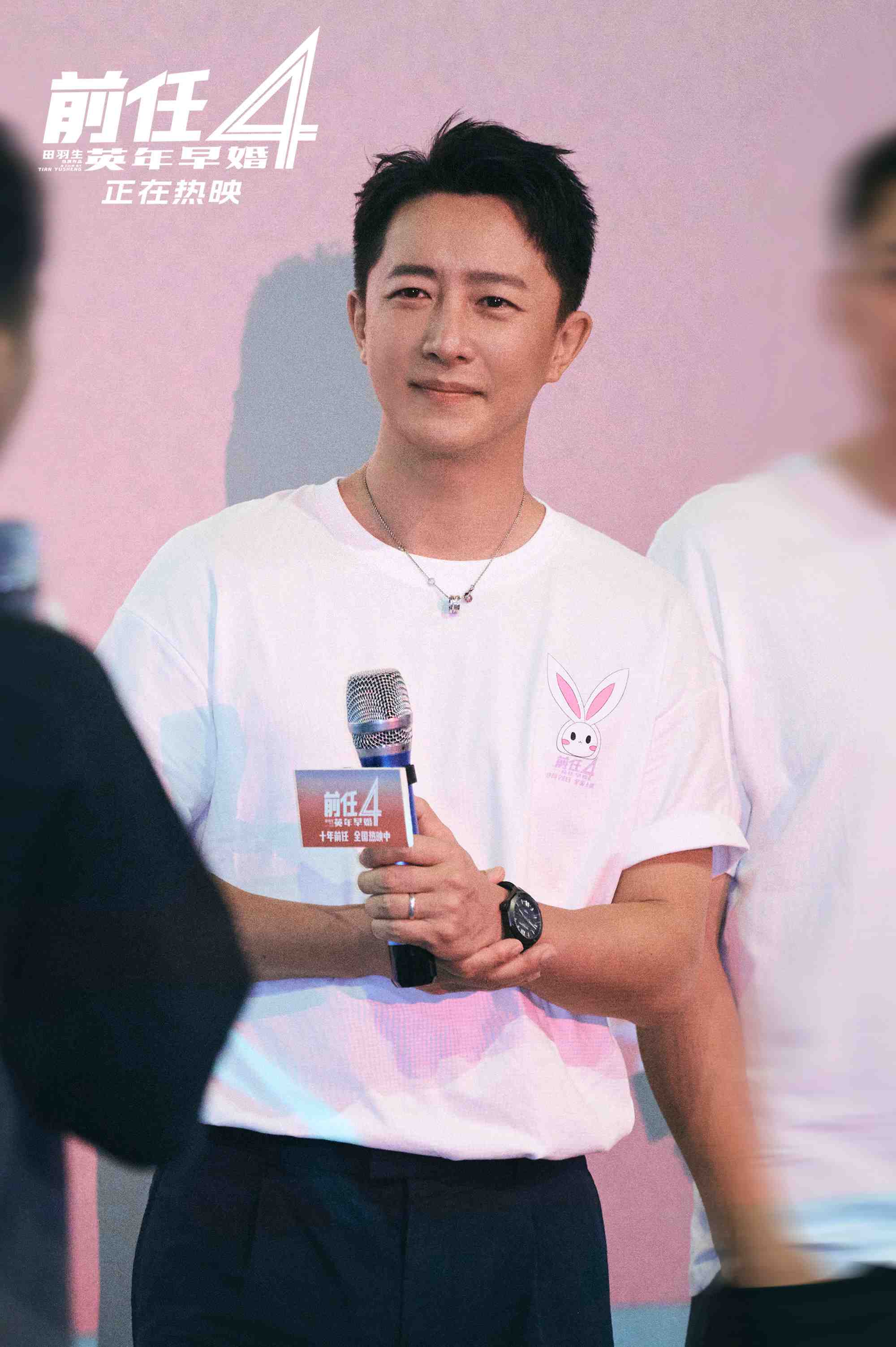 爱情喜剧《前任4：英年早婚》路演 韩庚助攻求婚