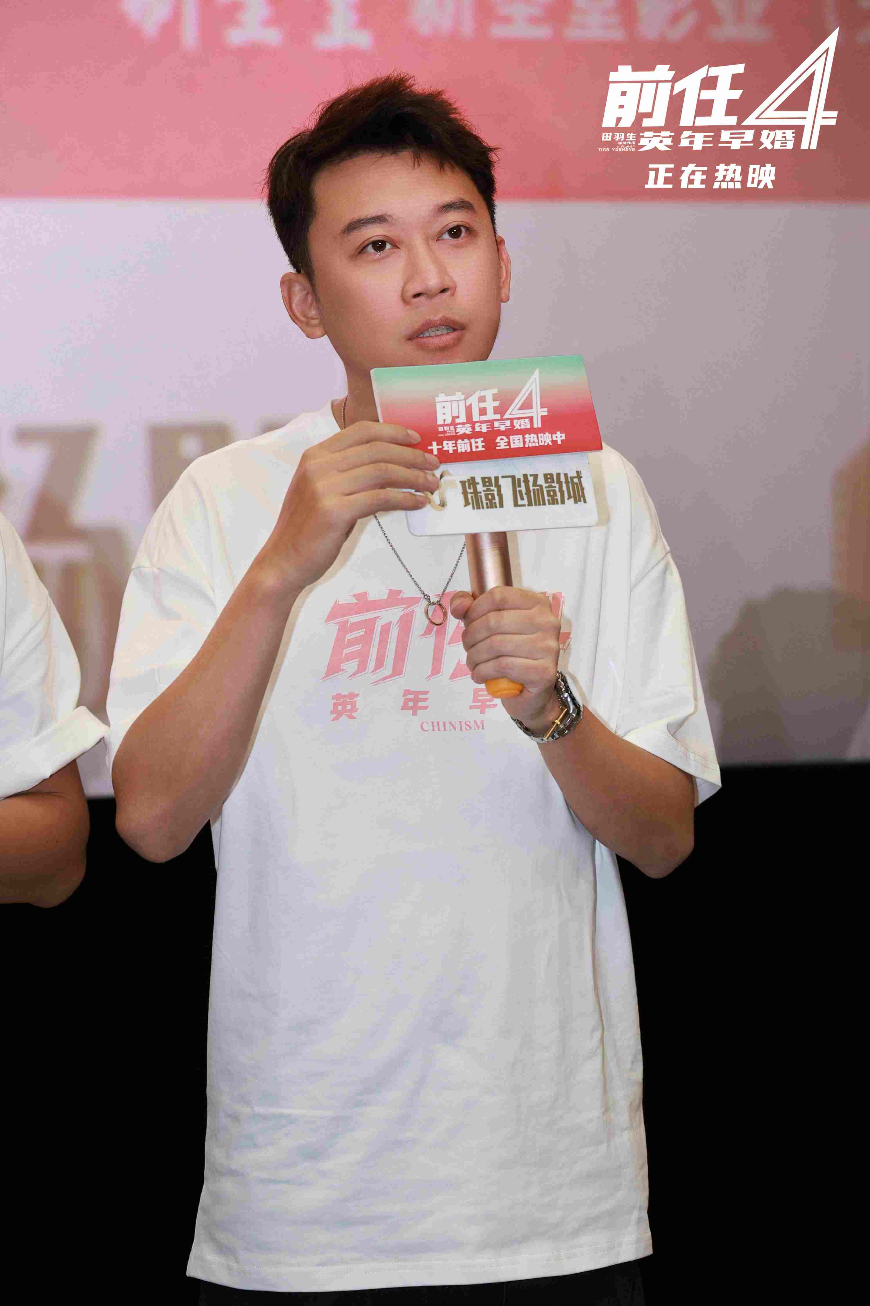 《前任4:英年早婚》路演 韩庚:要追随自己的心