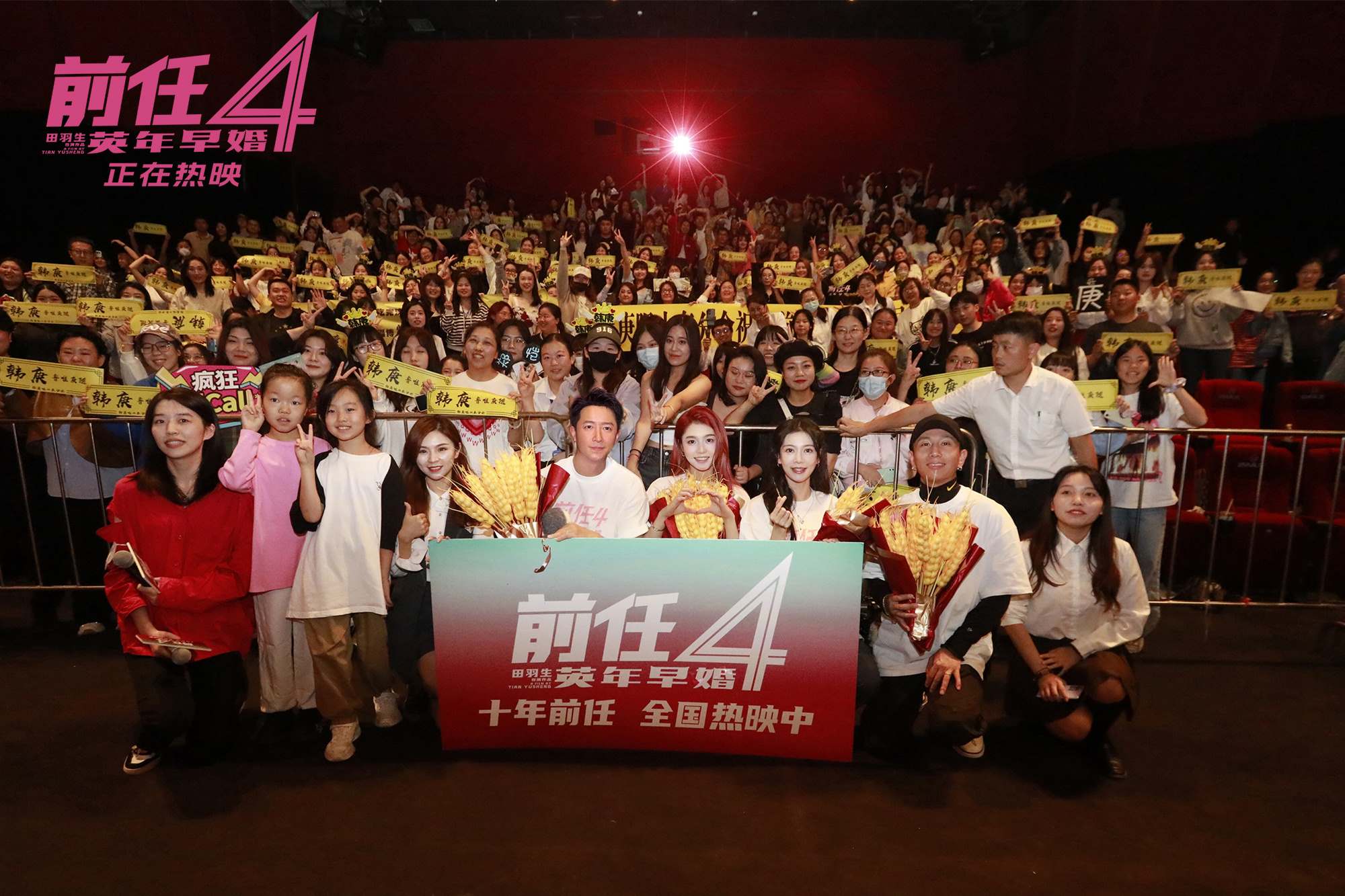 《前任4》票房破6亿 韩庚喊话:要珍惜身边人!