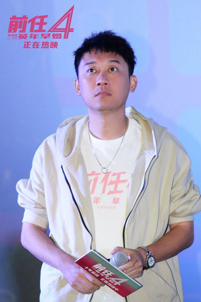 《前任4:英年早婚》路演 韩庚解读角色单身信念