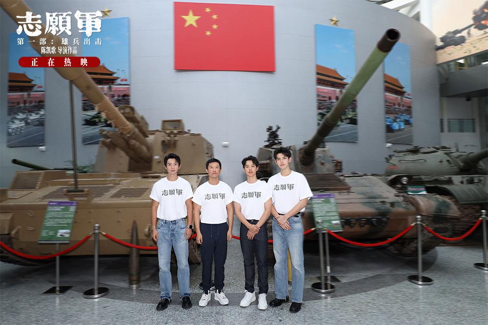 《志愿军》路演 高校学子以至诚热爱续写先辈志愿