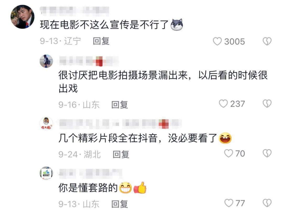 震惊导演……电影宣传公式在教观众们看电影？