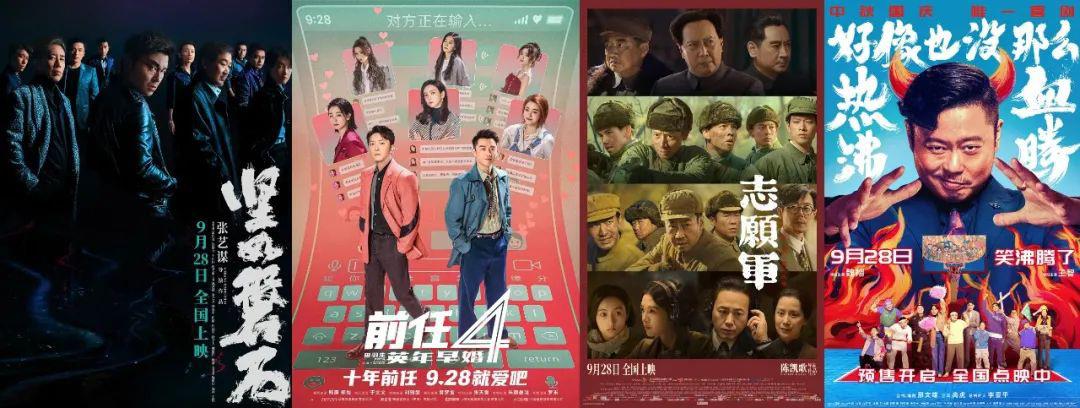 贡献热搜无数 国庆档的27亿离不开营销“组合牌”