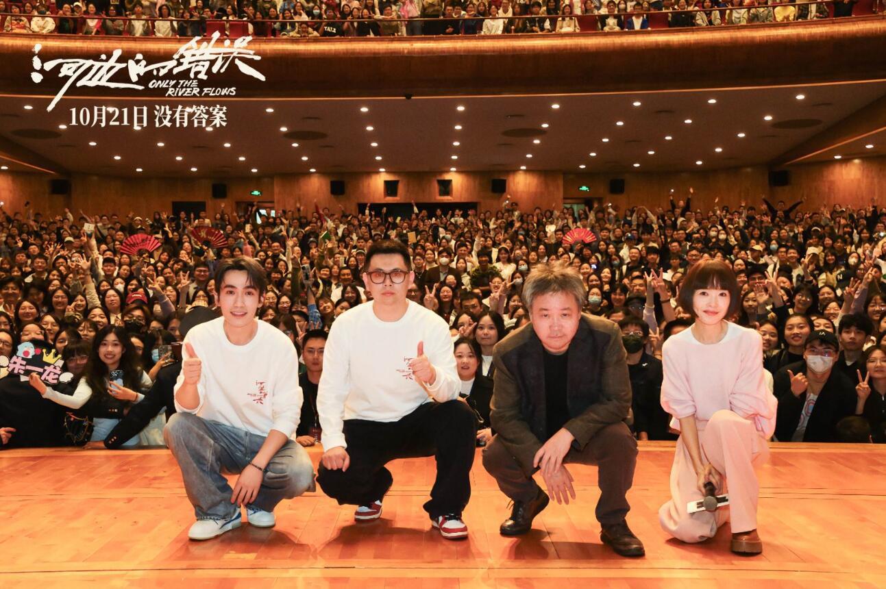 《河边的错误》发布新版海报 余华北大解读电影