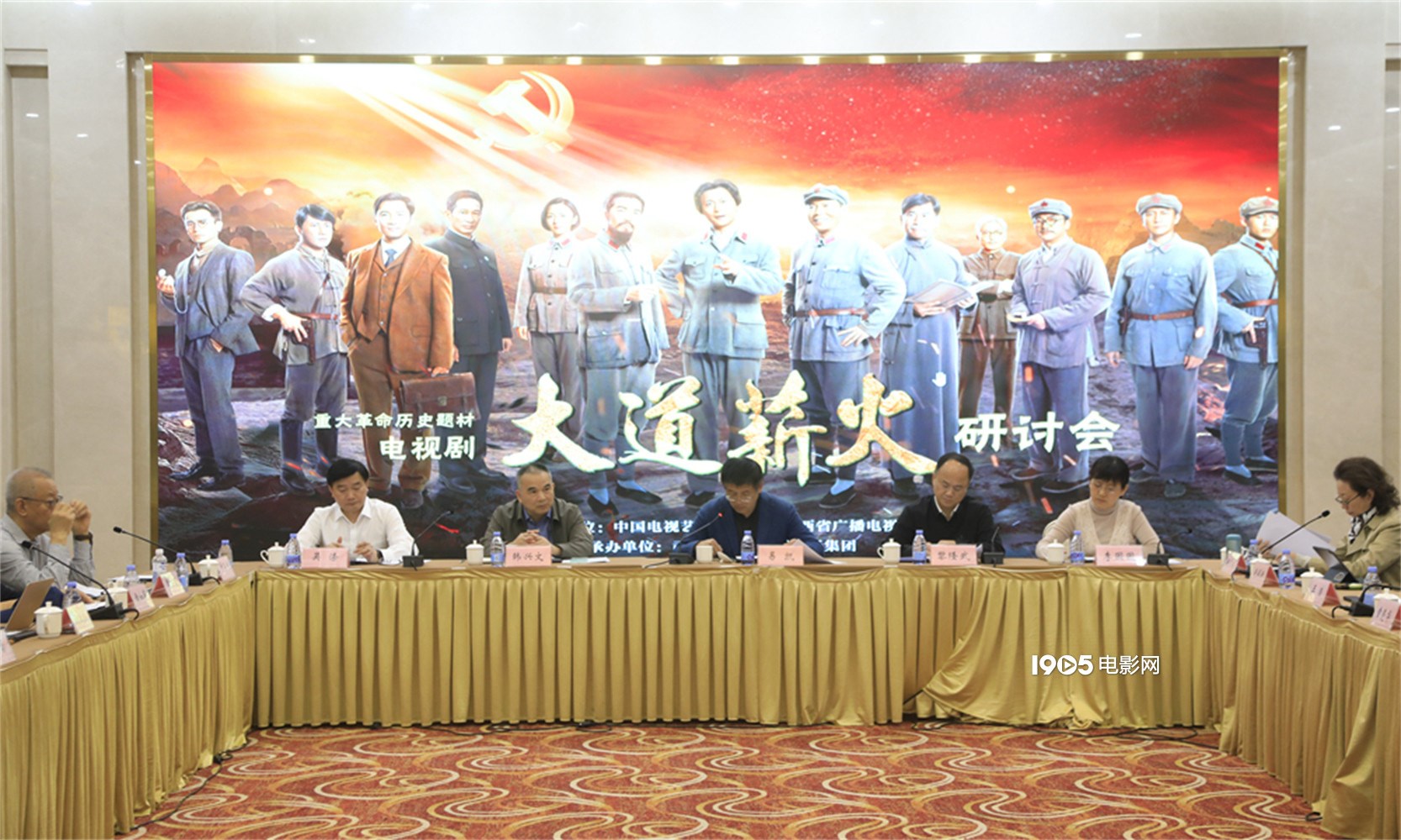 专家热议《大道薪火》 侯京健谈历史题材创作感悟