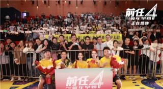 《前任4：英年早婚》票房破3亿 韩庚谈人生遗憾