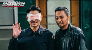 电影《莫斯科行动》发布正片片段 刘德华感动观众