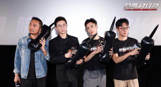 《莫斯科行动》南京路演获赞 张涵予黄轩警匪对立