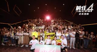 《前任4：英年早婚》路演 韩庚：要追随自己的心