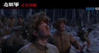 《志愿军：雄兵出击》发布片段 黄晓明夜渡大同江