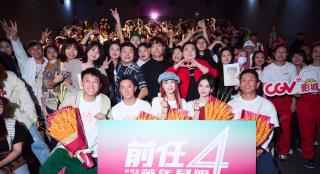 《前任4：英年早婚》路演 韩庚解读角色单身信念