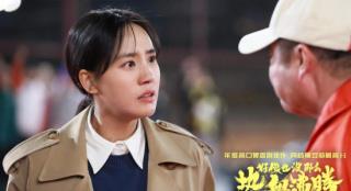 真敢放！《好像也没那么热血沸腾》曝11分钟正片