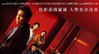 《坚如磐石》幕后纪录片第二集上线 揭秘隐藏剧情