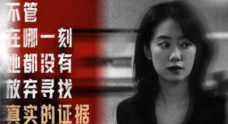 《拯救嫌疑人》发布角色特辑 张小斐化身暴走妈妈