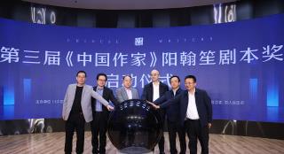 莫言亮相第二届阳翰笙剧本奖颁奖礼 调侃余华苏童