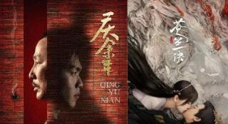 《庆余年2》顺利杀青 这些作品背后真不简单！