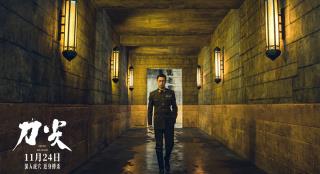 《刀尖》发布“与敌同行”海报 张译演绎传奇特工