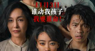 《拯救嫌疑人》曝终极海报 张小斐惠英红针锋相对