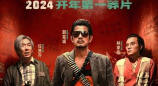 《临时劫案》定档1.19 郭富城任贤齐组团“打劫”