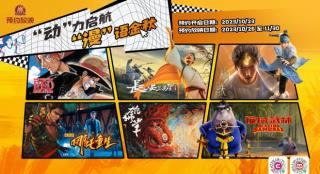 《长安三万里》“新神系列”等优秀动漫重回影院