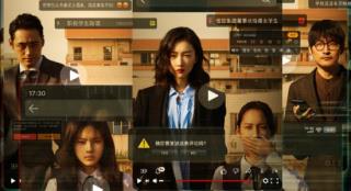 周冬雨宋洋《热搜》曝海报 忻钰坤聚焦网络舆论