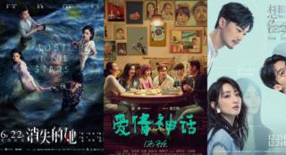 今日影评|家人们！爱情题材电影还有“救”吗？