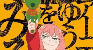 阿尼亚出场 《间谍过家家》剧场版发布IMAX海报