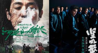 周票房：《河边的错误》夺冠 《坚如磐石》破13亿