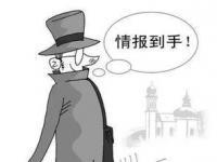 不知情帮助敌军怎么判_间谍罪可以不坐牢吗