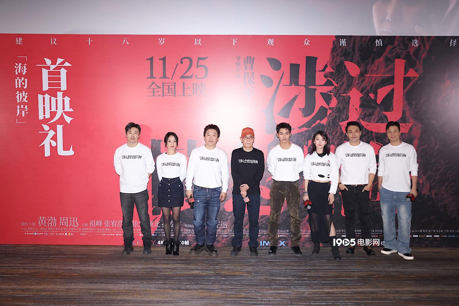 黄渤谈《涉海》父亲角色 周迅提醒观众自我保护