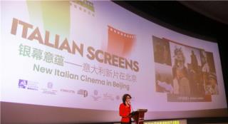 “银幕意蕴”首次落地中国 推动中意电影发行合作