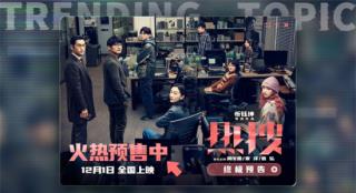 《热搜》曝终极预告 周冬雨为少女发声热血宣战