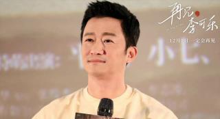 《再见,李可乐》曝情感视频 闫妮谭松韵谈亲子关系