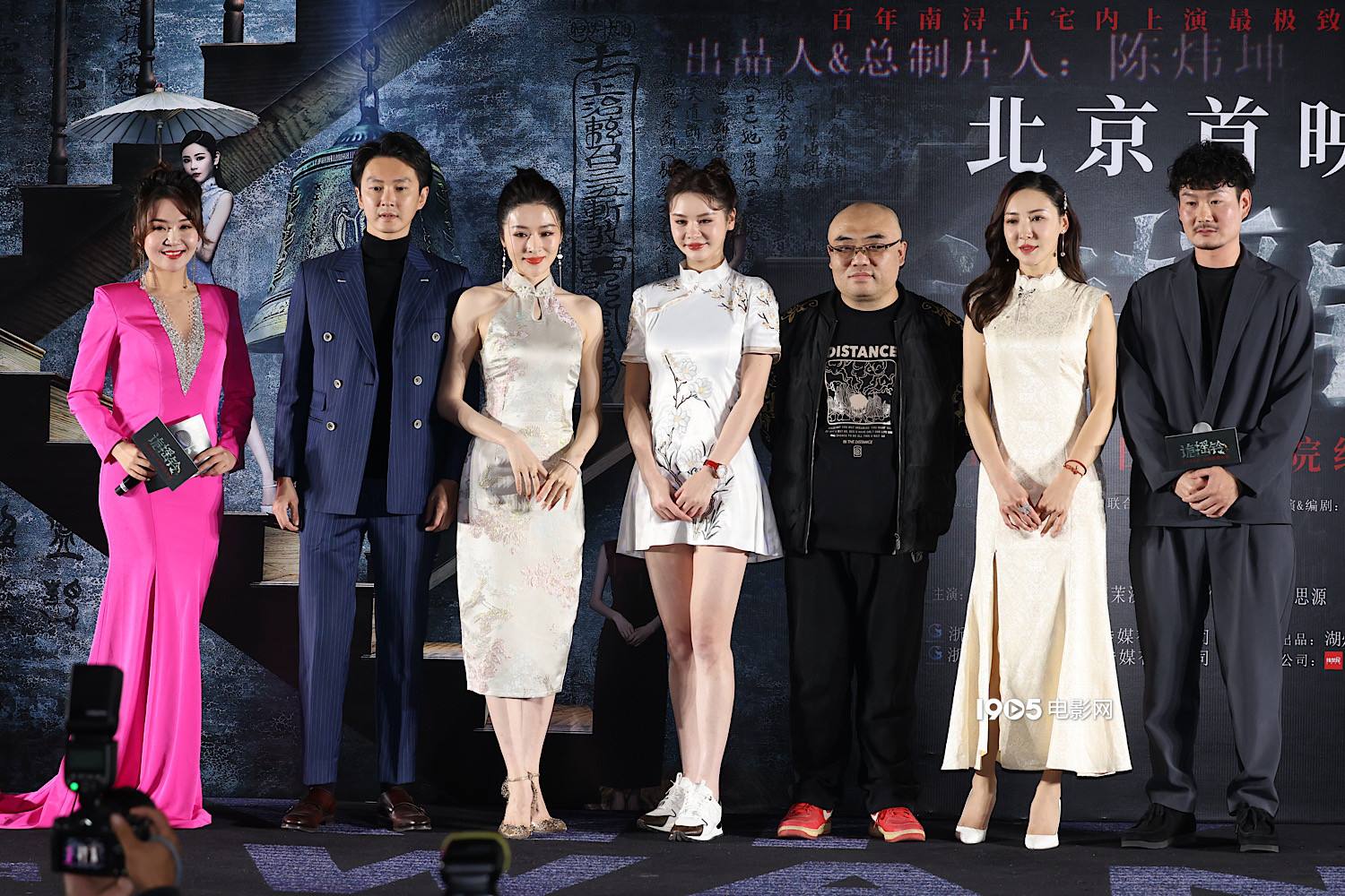 《诡摇铃》在京首映 晶女郎邱意浓上演旗袍走秀