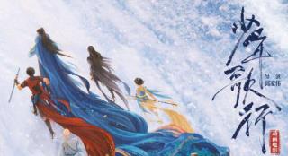 动画电影《少年歌行》立项备案 毛海青担任编剧